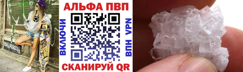 Alfa_PVP VHQ  наркота  Зубцов 
