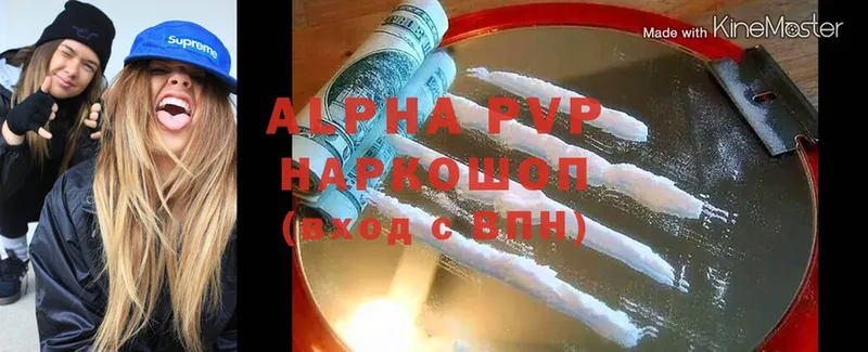 Alpha-PVP Соль Зубцов