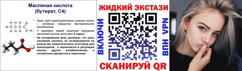 БУТИРАТ 99%  продажа наркотиков  мориарти наркотические препараты  Зубцов 