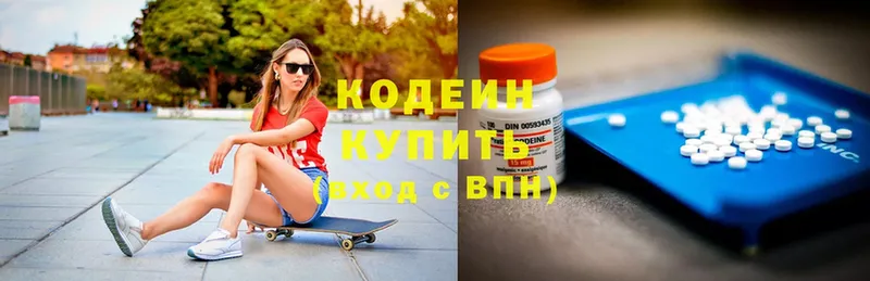 OMG как войти  Зубцов  Кодеиновый сироп Lean напиток Lean (лин) 