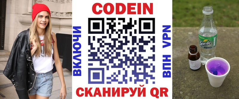 Codein Purple Drank  закладка  Зубцов 