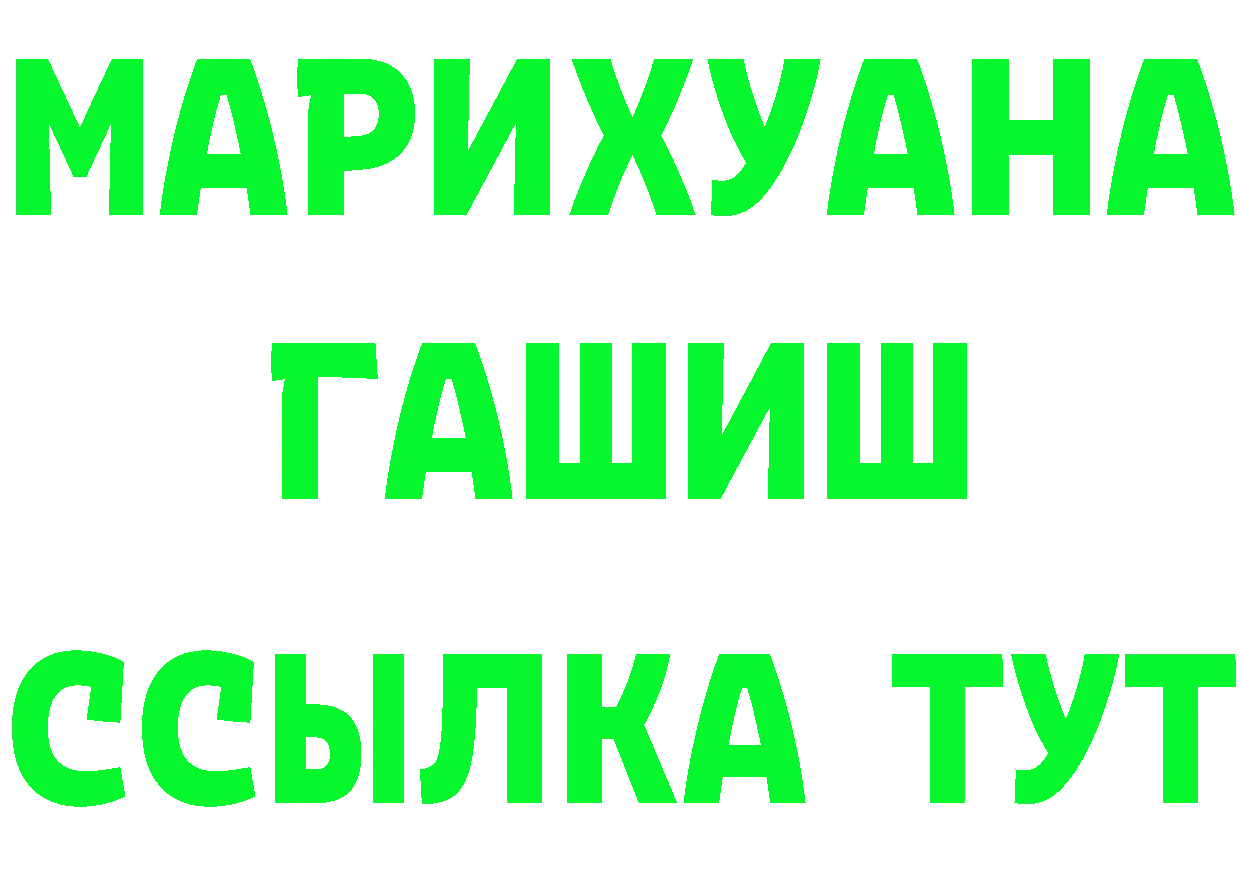 ГАШ Cannabis рабочий сайт это МЕГА Зубцов