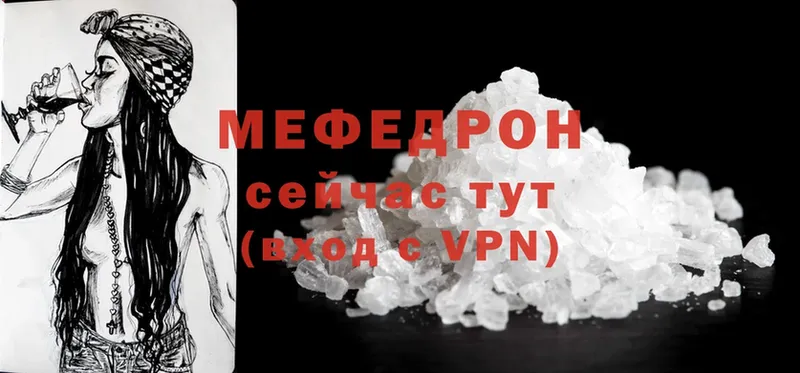 МЯУ-МЯУ mephedrone  Зубцов 