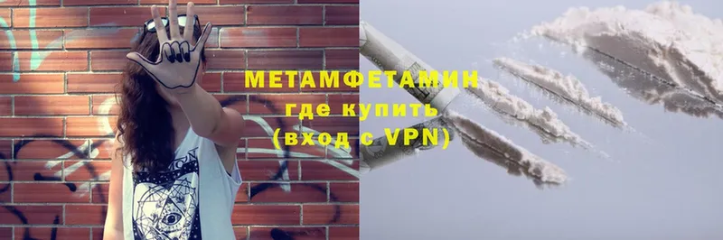 Метамфетамин Methamphetamine  купить наркотик  Зубцов 